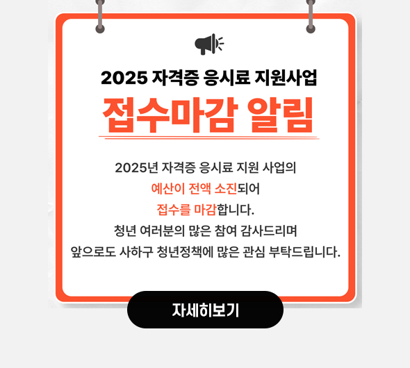 접수마감 