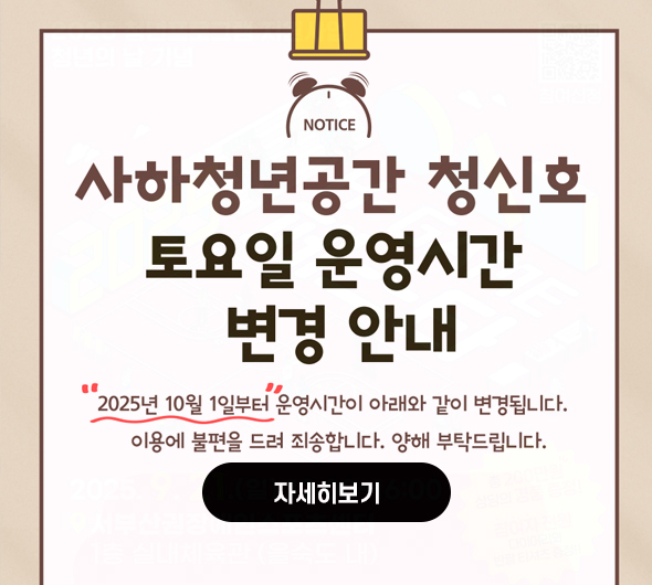  추석 휴무 안내