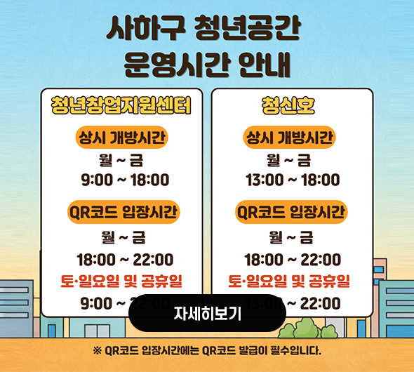 운영시간