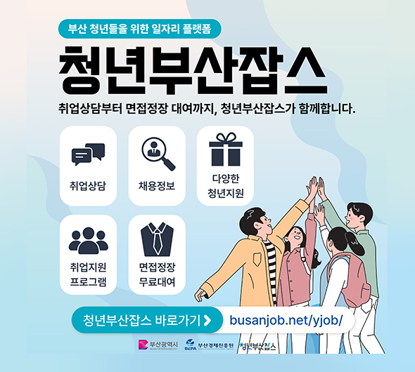 부산청년