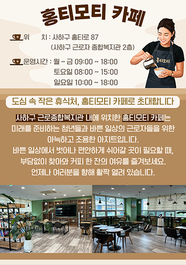 홍티모티 카페